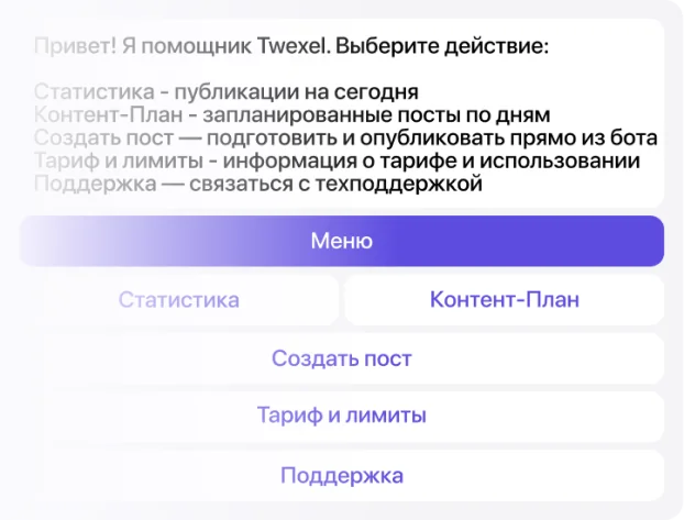 Twexel