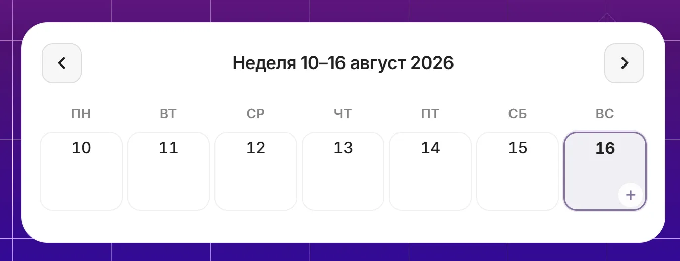 Неделя контент-плана
