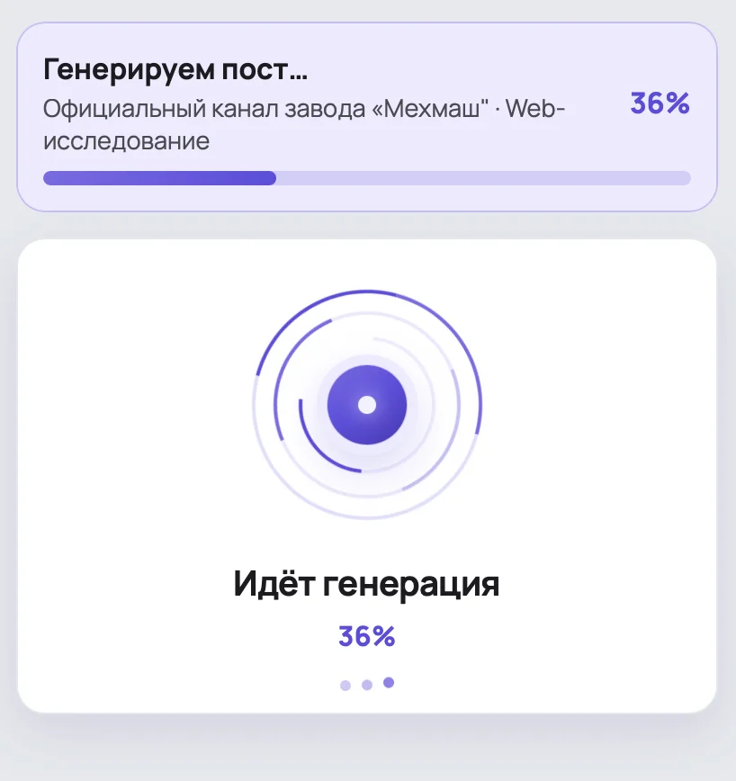 AI-генерация поста в контент-заводе
