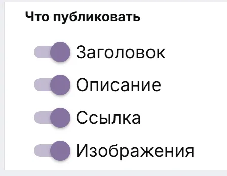 Настройки содержимого RSS