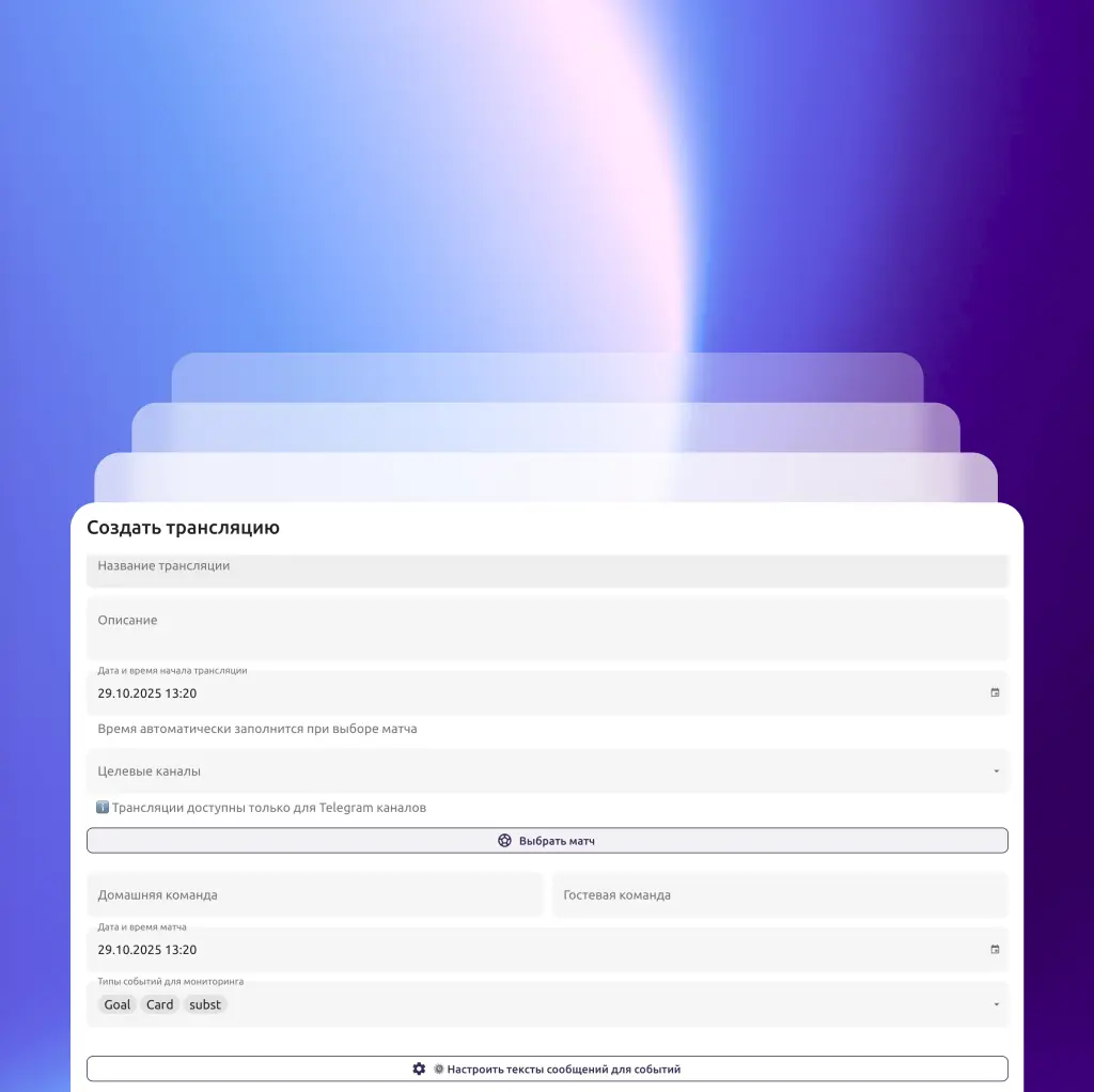 Интерфейс подключения Telegram-канала к Twexel