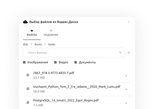 Twexel